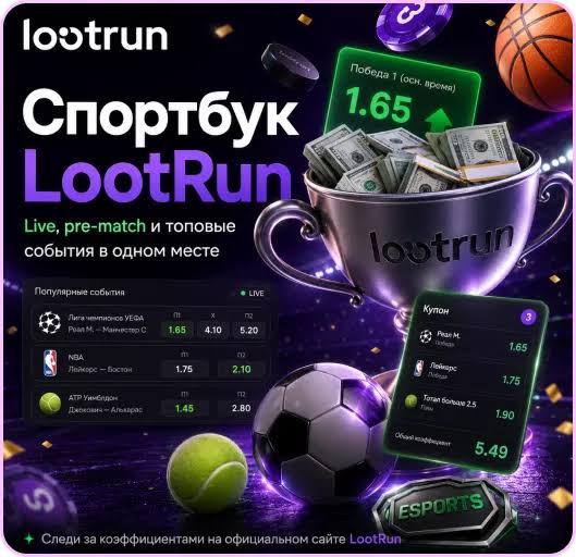 Лутран Казино — Официальный Игровой Портал Лутран Казино — Официальный Игровой Портал
