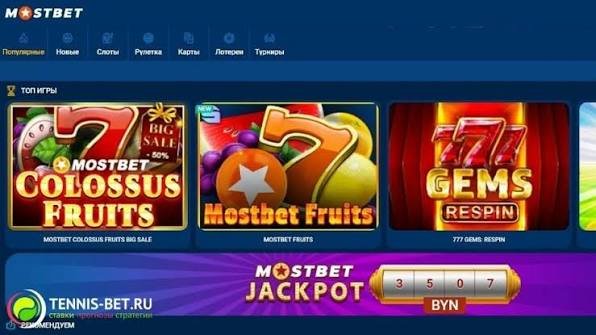 Mostbet Casino Ən Yaxşı Onlayn Qumar Təcrübəsi Mostbet Casino Ən Yaxşı Onlayn Qumar Təcrübəsi